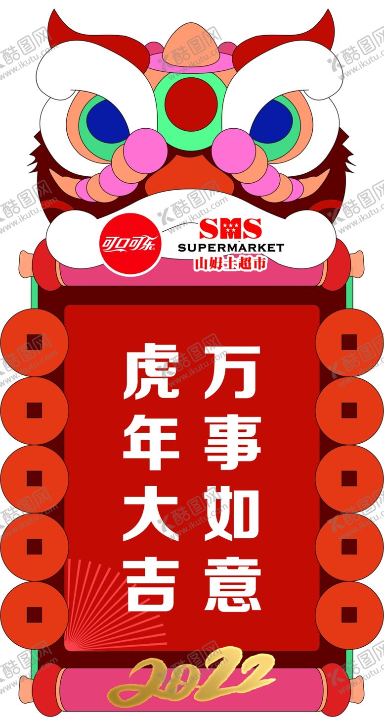 编号：85497901250807498711【酷图网】源文件下载-虎年吊旗