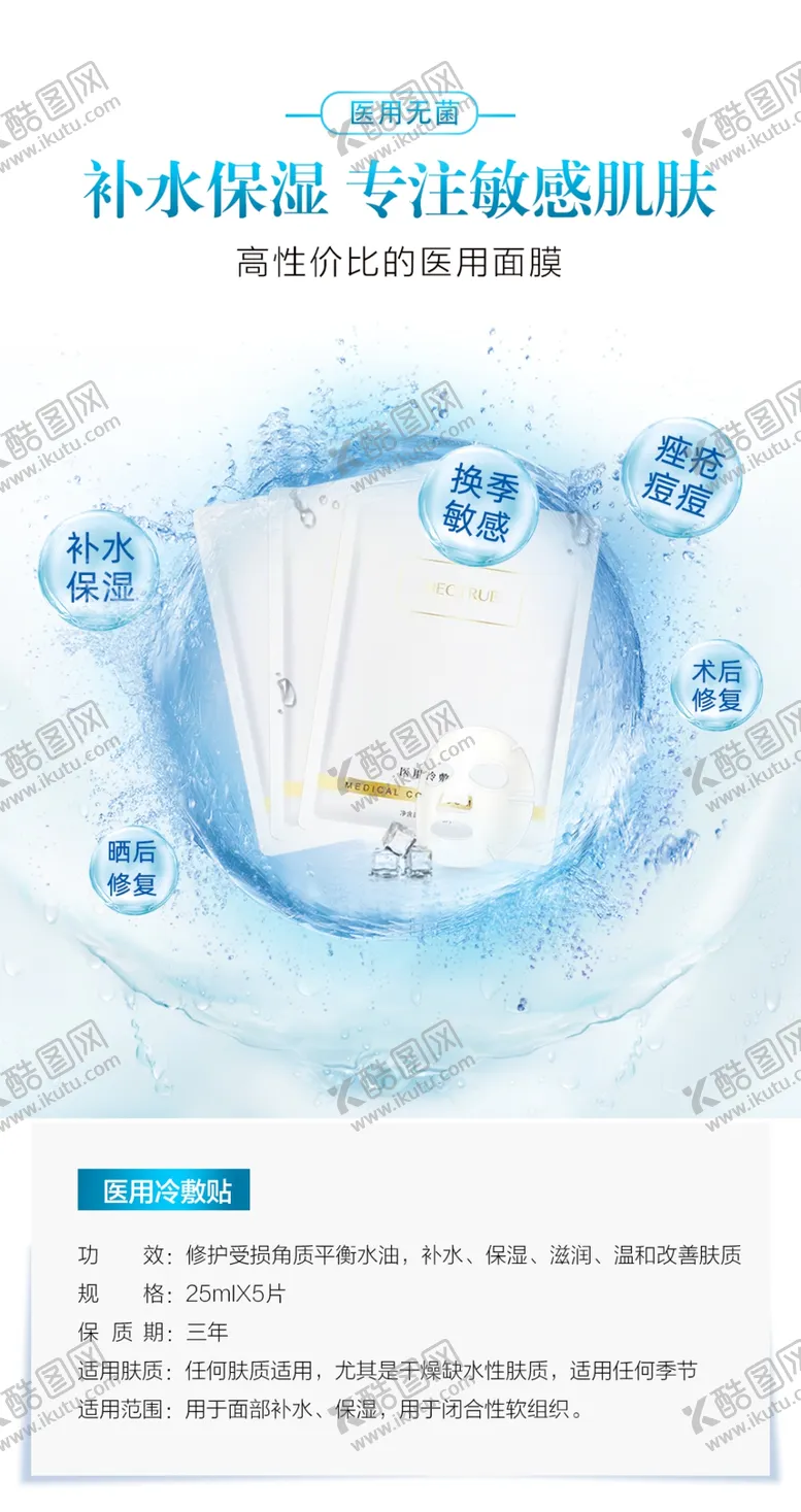 编号：51551411051352232205【酷图网】源文件下载-面膜