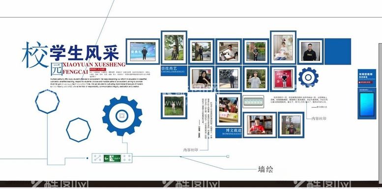 编号：62403012110312054564【酷图网】源文件下载-校园文化学生风采