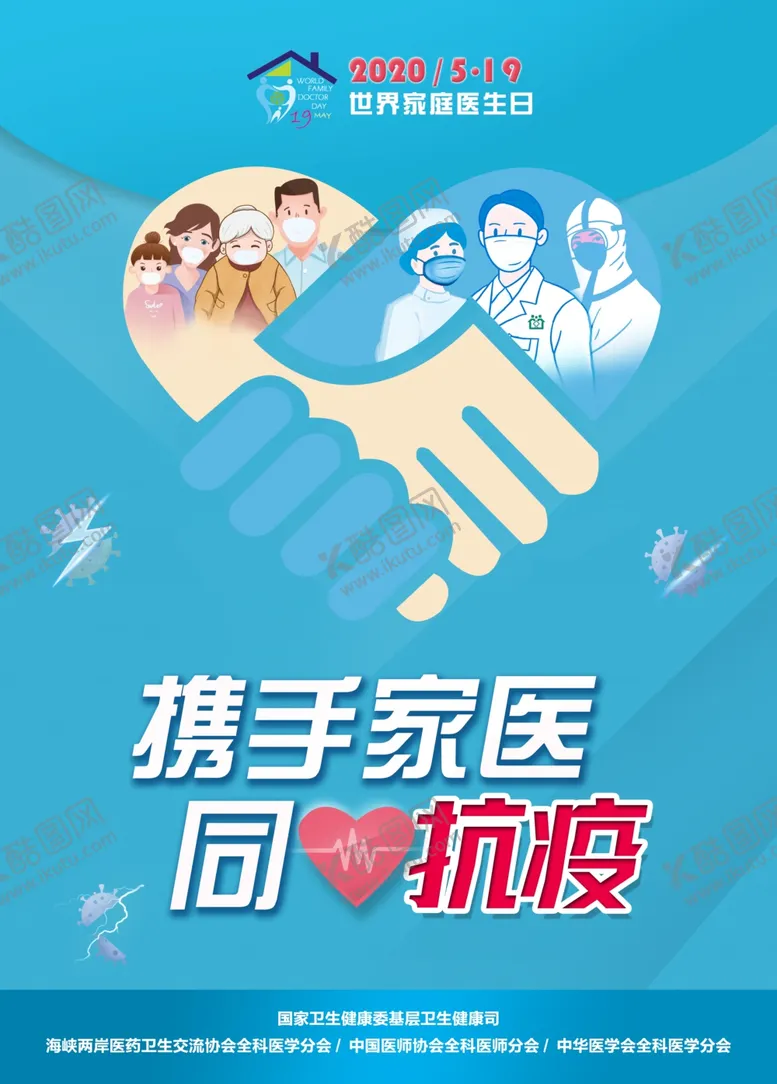 编号：38608307020705228374【酷图网】源文件下载-家庭医生