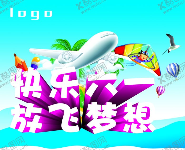 编号：81098509111019302478【酷图网】源文件下载-六一儿童节