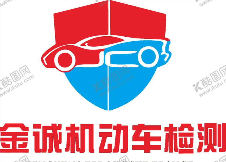 编号：97775709091753382916【酷图网】源文件下载-金诚机动车检测LOGO工程
