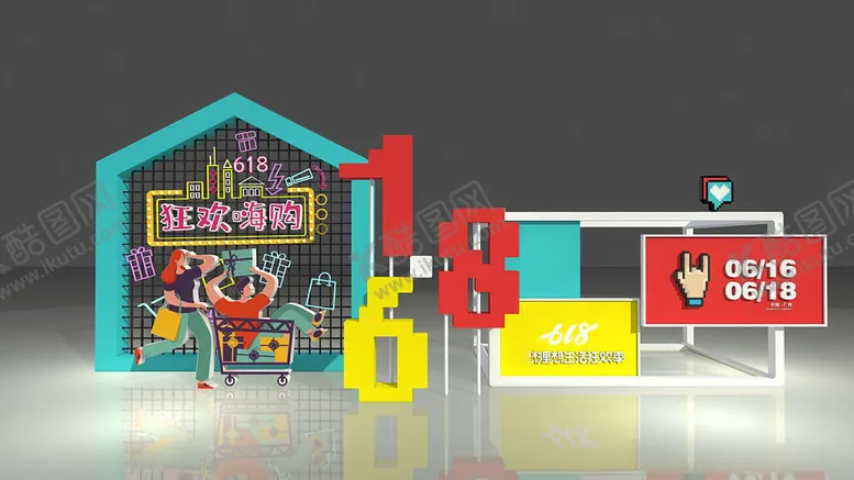 编号：55683506292055476508【酷图网】源文件下载-嗨购618美陈
