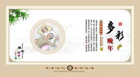 编号：72069309231712511957【酷图网】源文件下载-多彩晚年