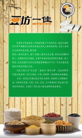 豆坊一佳海报