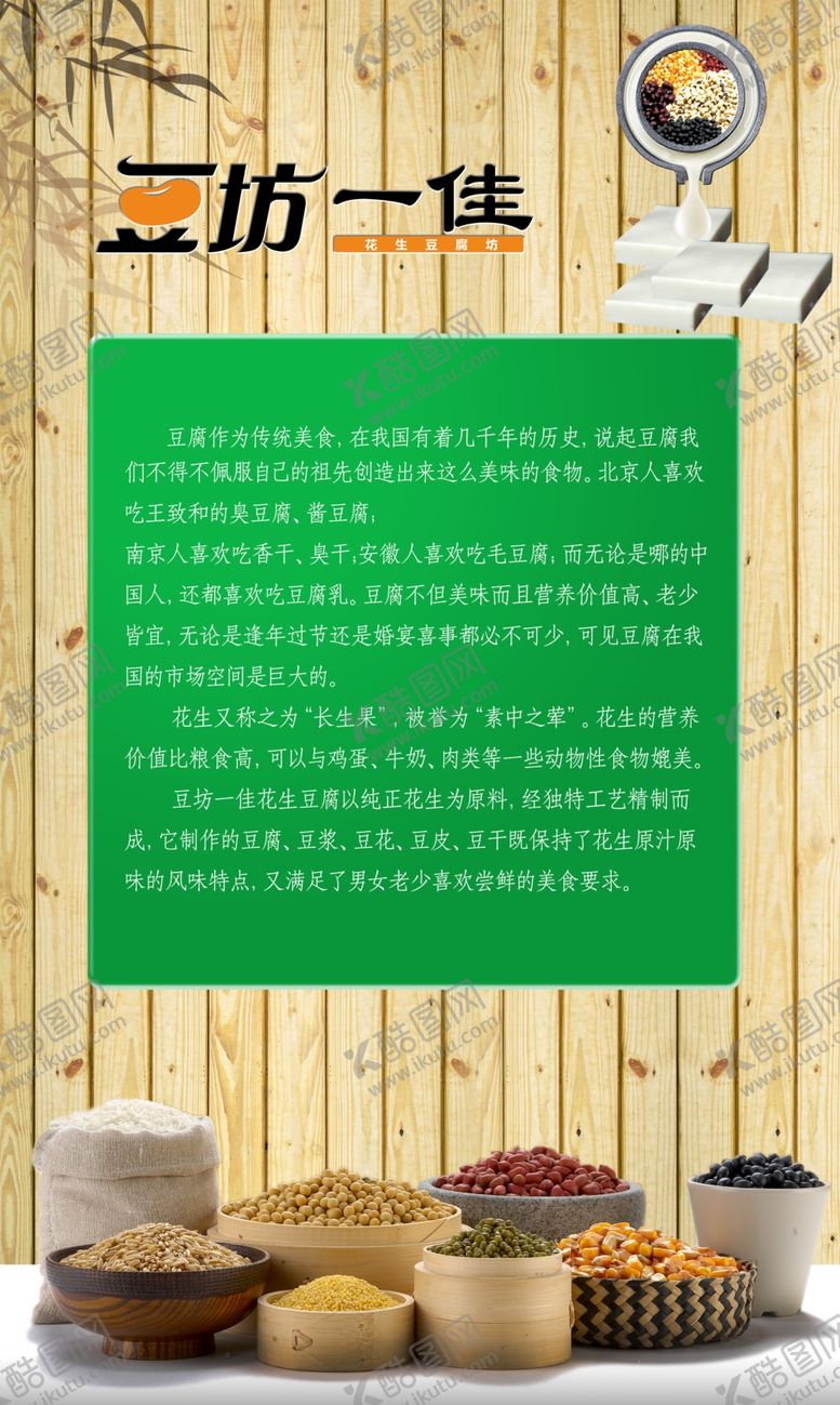 编号：80039510251504544552【酷图网】源文件下载-豆坊一佳海报