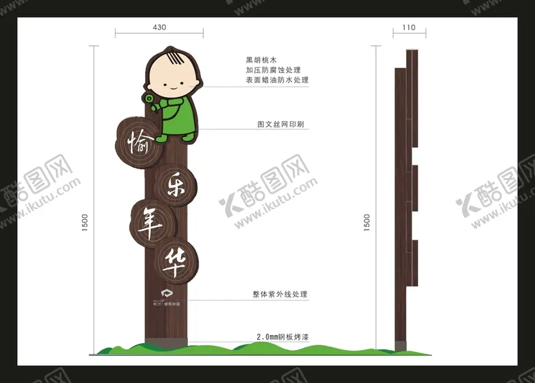 编号：54053102131235372141【酷图网】源文件下载-户外标牌设计 