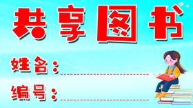 共享支付宝免费充电