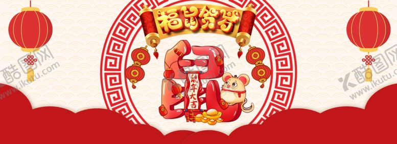 编号：50369310220328393598【酷图网】源文件下载-新年