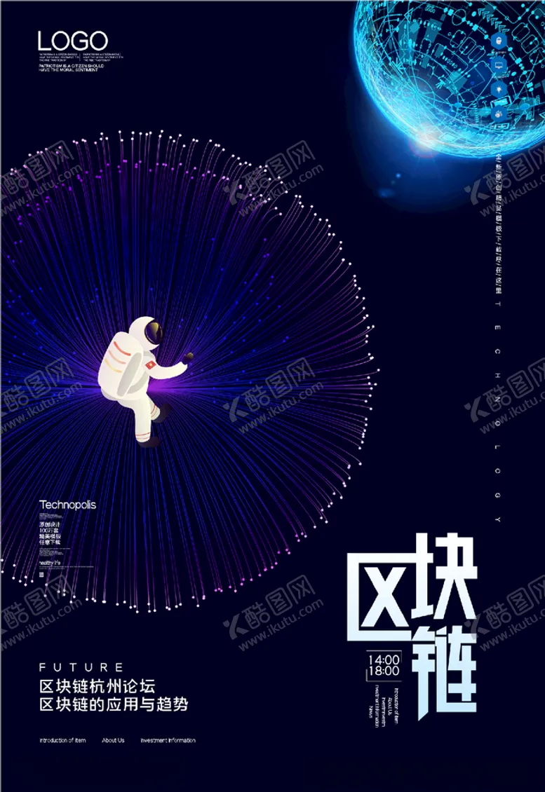 编号：68200004171545062807【酷图网】源文件下载-区块链
