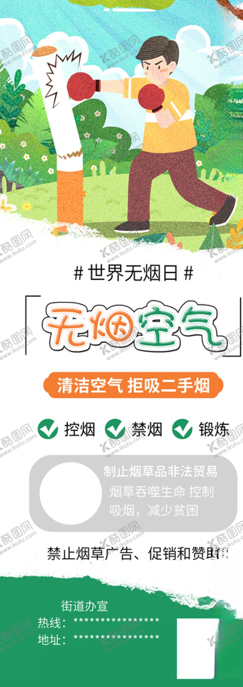 编号：17519003242050568831【酷图网】源文件下载-无烟空气