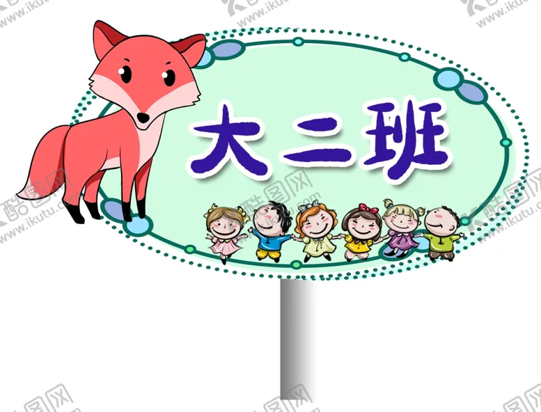 编号：69391204101707345545【酷图网】源文件下载-手举牌