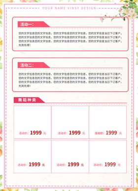 舞蹈