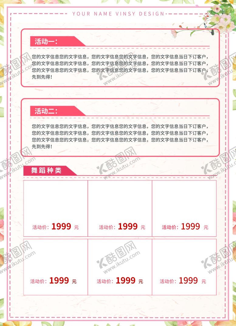 编号：54198906251238532483【酷图网】源文件下载-舞蹈
