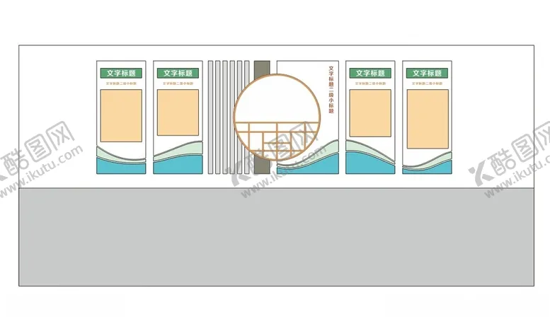 编号：15075802202326208464【酷图网】源文件下载-学校文化墙