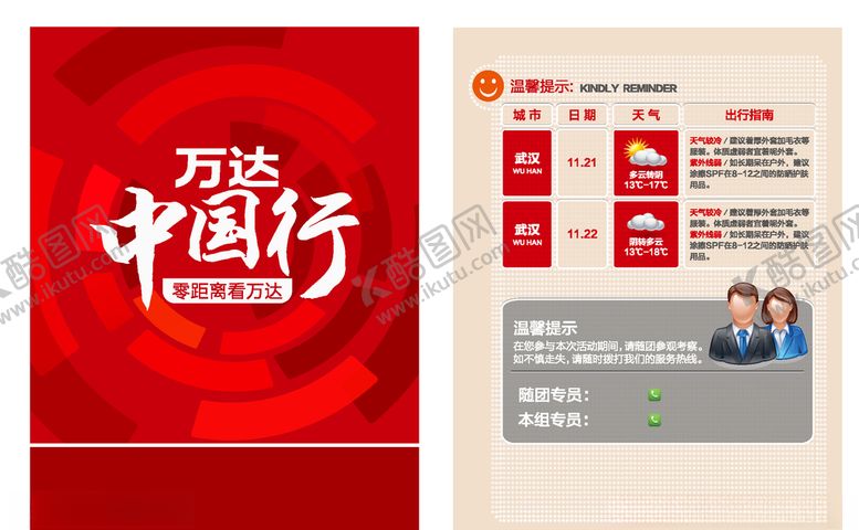 编号：82133110130036388058【酷图网】源文件下载-地产素材