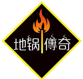 地锅传奇LOGO