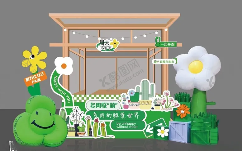 编号：73071402151713008750【酷图网】源文件下载-夏日美陈