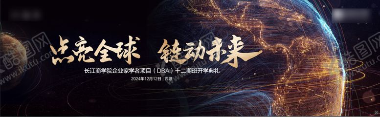 编号：45785907120943394226【酷图网】源文件下载-点亮全球