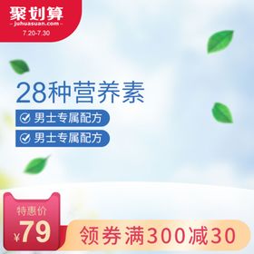 主图模板