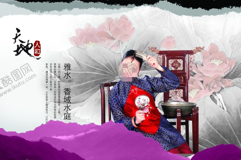 编号：63147712010806371895【酷图网】源文件下载-古风摄影模版