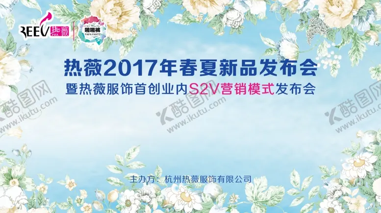 编号：76508703141635255130【酷图网】源文件下载-发布会