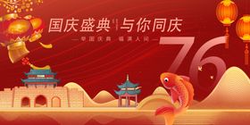 国庆庆典主题插画