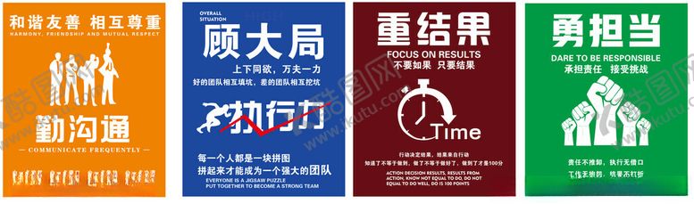 编号：70272212191311554892【酷图网】源文件下载-企业文化