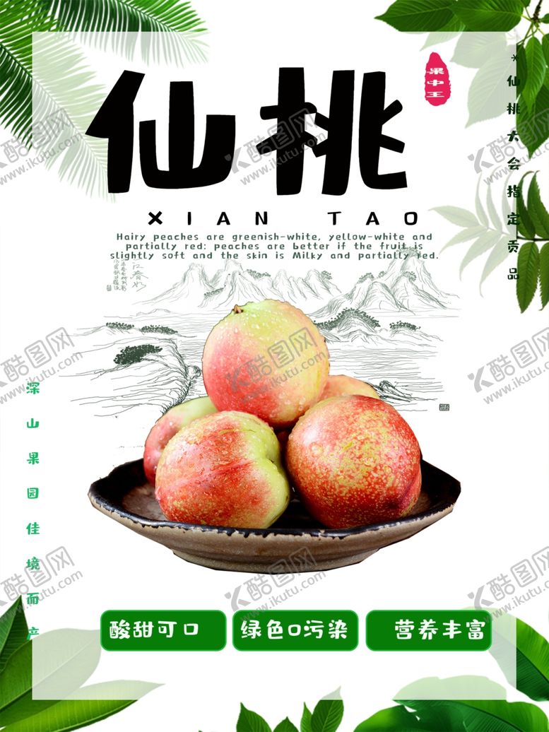 编号：92571409272340305278【酷图网】源文件下载-仙桃