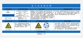 编号：19350609250407373264【酷图网】源文件下载-应急逃跑安全告知牌