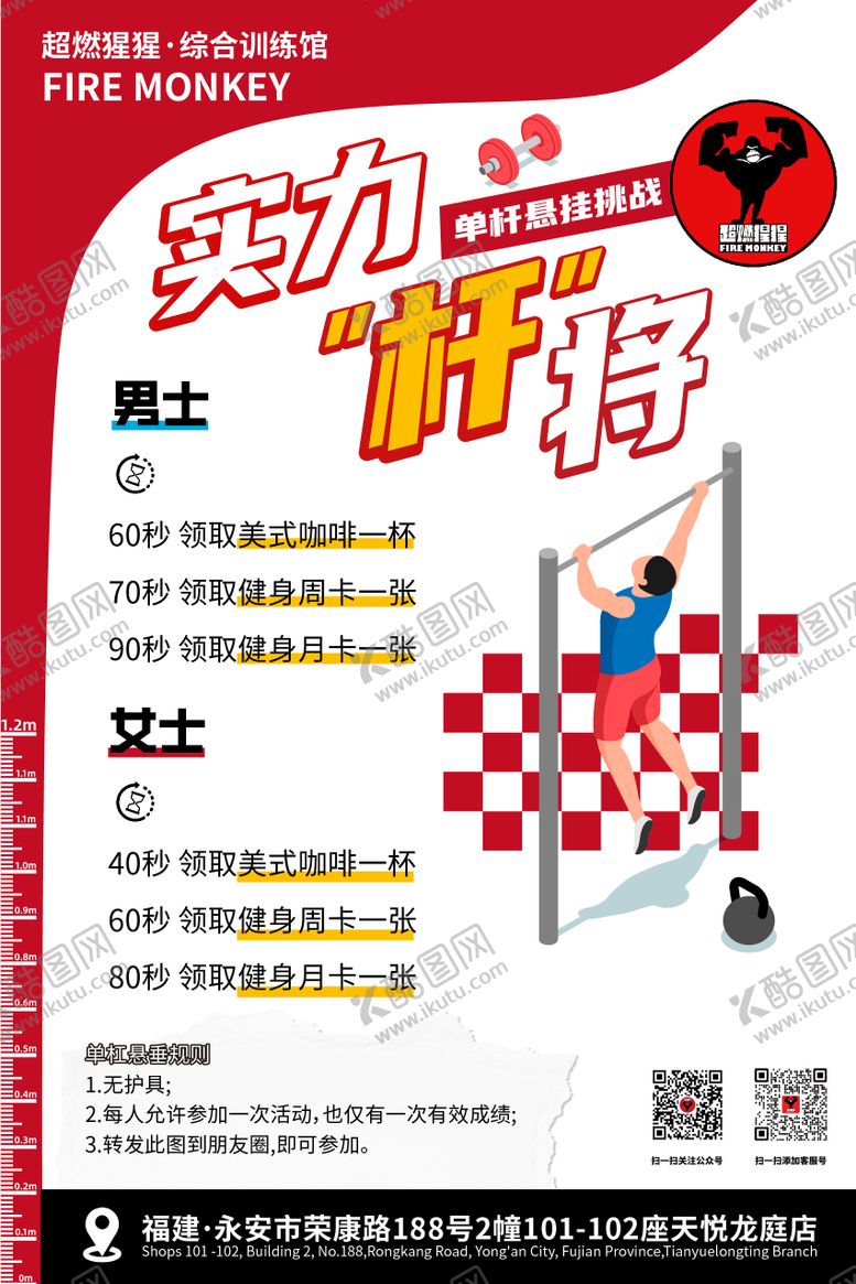 编号：25770712141921344299【酷图网】源文件下载-健身活动