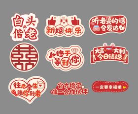 结婚手举牌