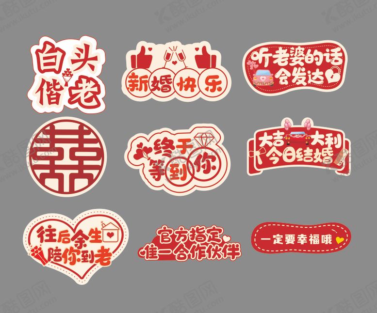 编号：29848410221610498422【酷图网】源文件下载-结婚手举牌