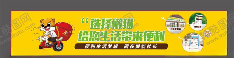 编号：31709709151046056873【酷图网】源文件下载-懒猫