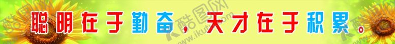 编号：98349602111157429152【酷图网】源文件下载-读书标语