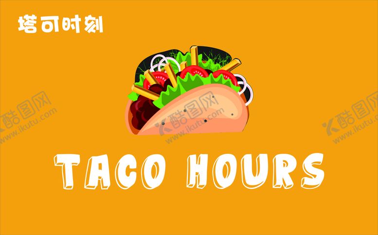 编号：17420510121115255487【酷图网】源文件下载-塔可