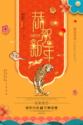 新年海报