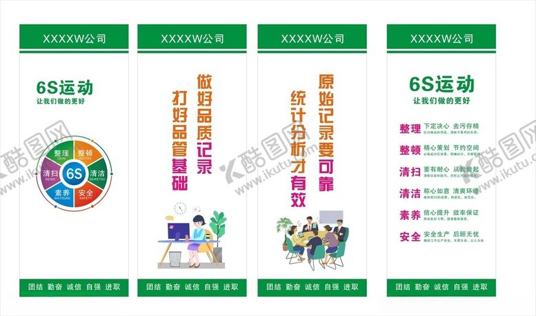 编号：95648201260921326856【酷图网】源文件下载-6S海报