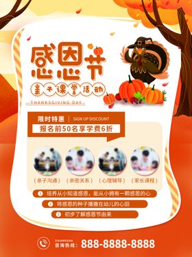 感恩节图片