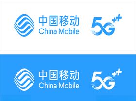 中国移动5G