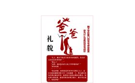 校园文化爸爸说UV