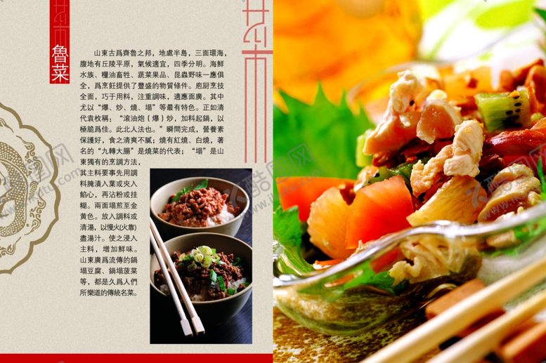 编号：59673505081033284497【酷图网】源文件下载-菜单