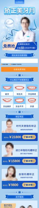 口腔  牙科  隐形矫正   折页整形