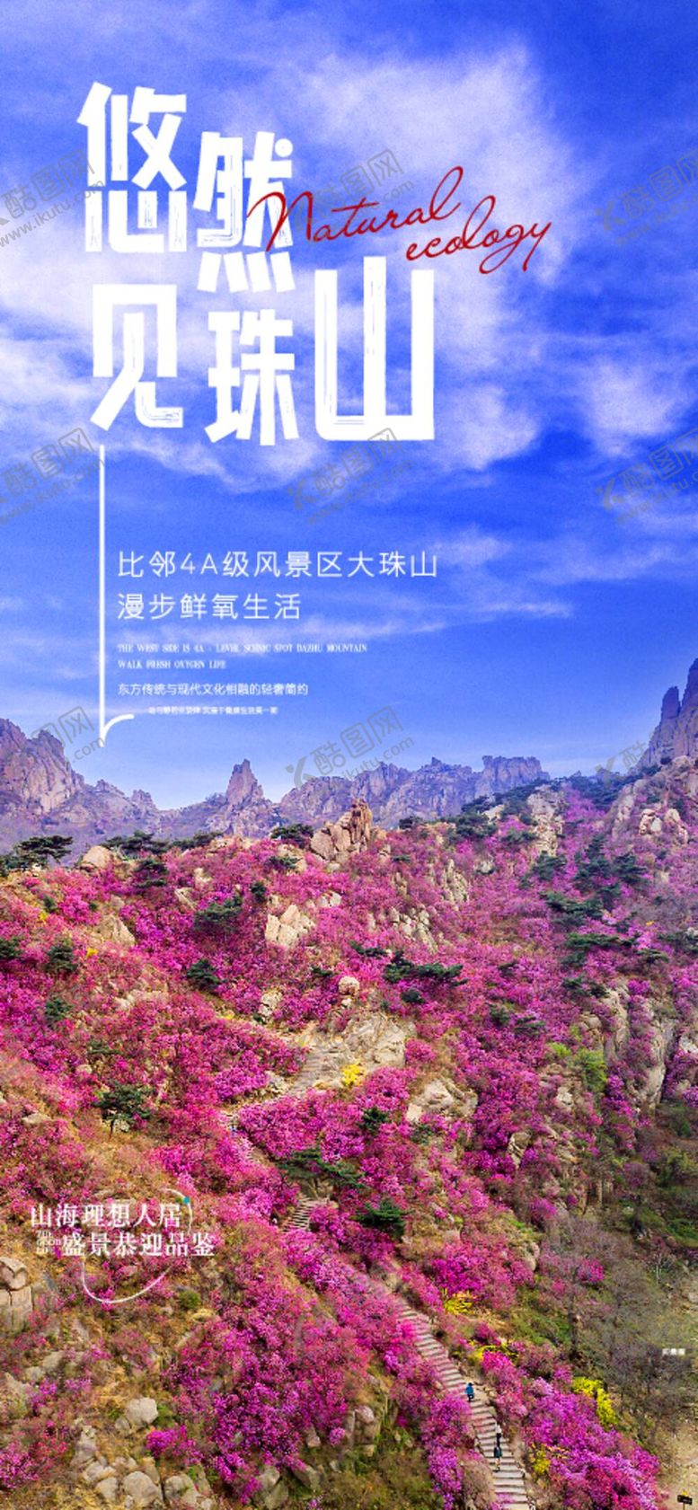 编号：24563709211025514527【酷图网】源文件下载-森林文案
