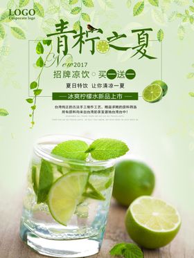 奶茶海报