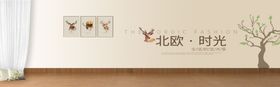 北欧时光