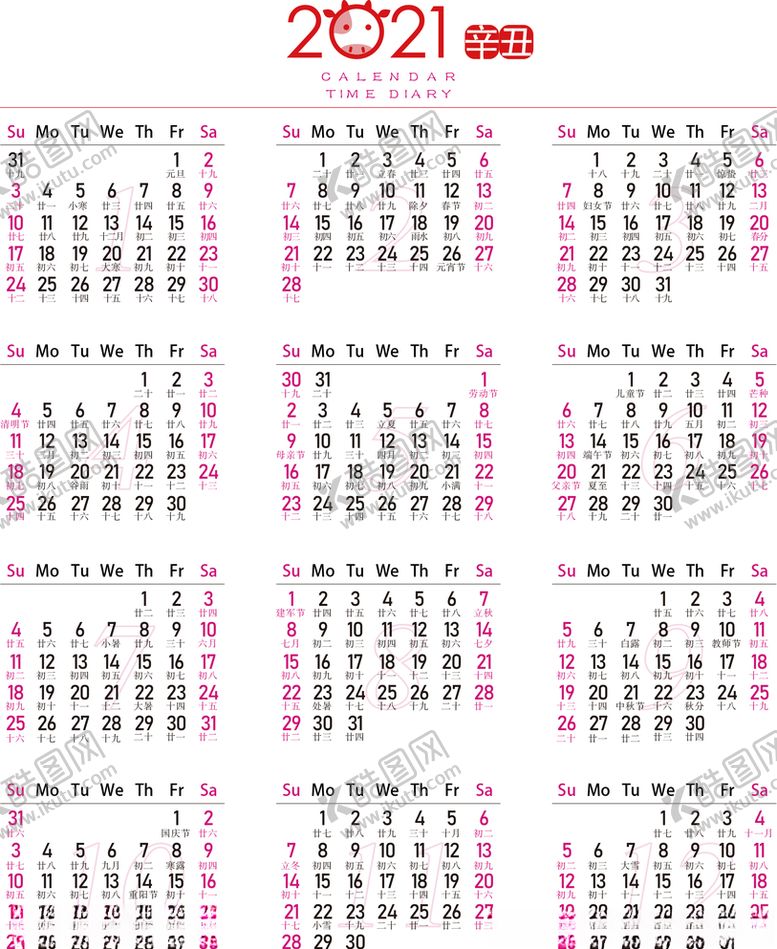 编号：12621210031237494482【酷图网】源文件下载-2021年历日历矢量文件