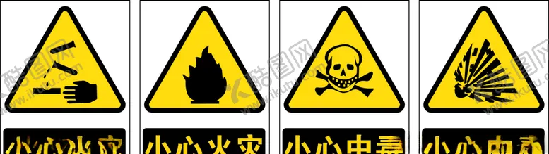 编号：21367404231516458079【酷图网】源文件下载-危险标识