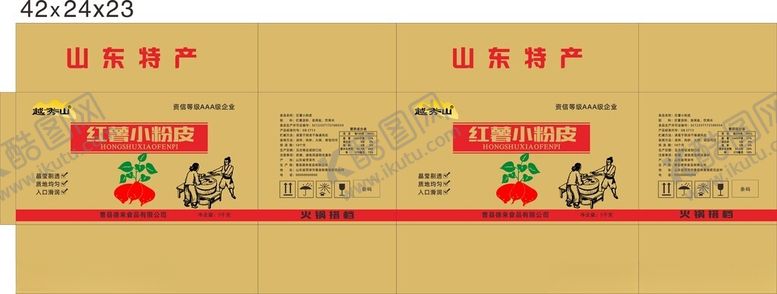 编号：22316701261636483236【酷图网】源文件下载-红薯小粉皮