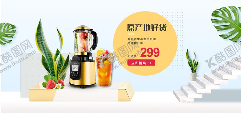 编号：46952310041018199504【酷图网】源文件下载-电器促销